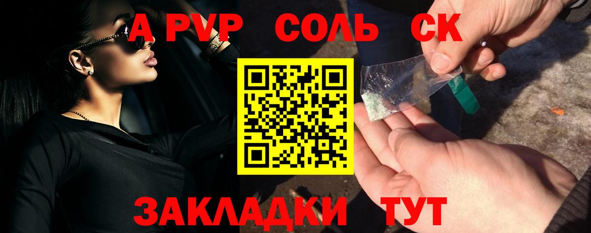 дарнет шоп  Вход с VPN  Alfa_PVP  Егорьевск  Alfa_PVP крисы CK  Alpha PVP Crystall  A PVP мука 