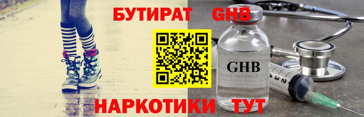 Егорьевск  COCAIN  Меф   Вход с VPN  Канабис 
