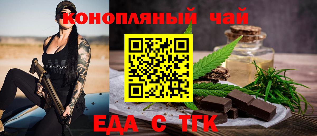 Егорьевск  Canna-Cookies марихуана  Вход с VPN 