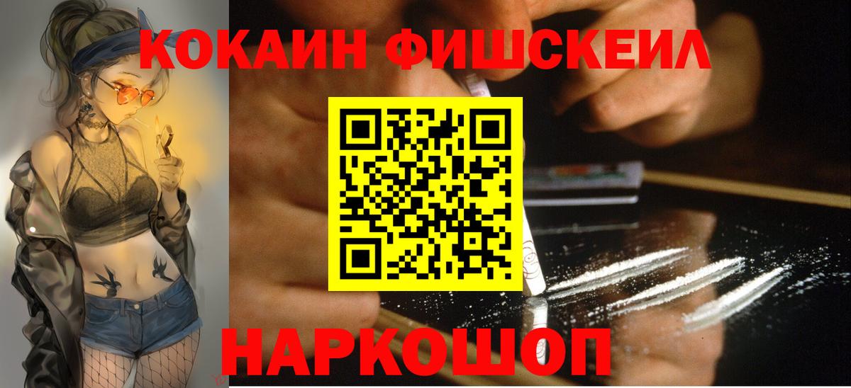 Егорьевск  КОКАИН Columbia  Вход с VPN 