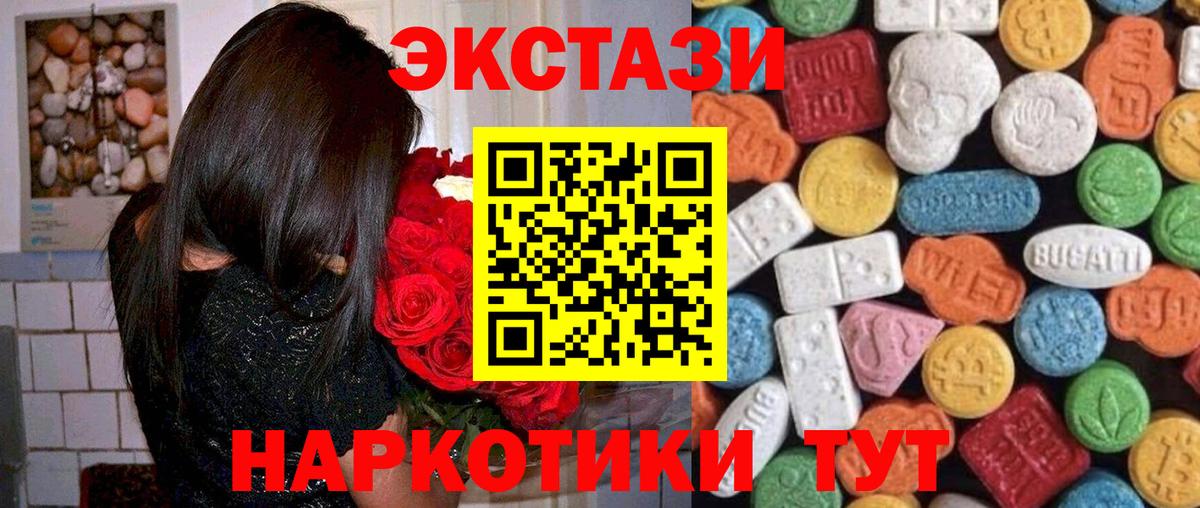 ЭКСТАЗИ Дубай Егорьевск