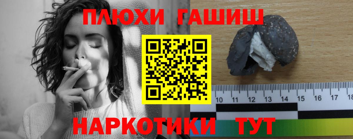 ГАШИШ hashish Егорьевск