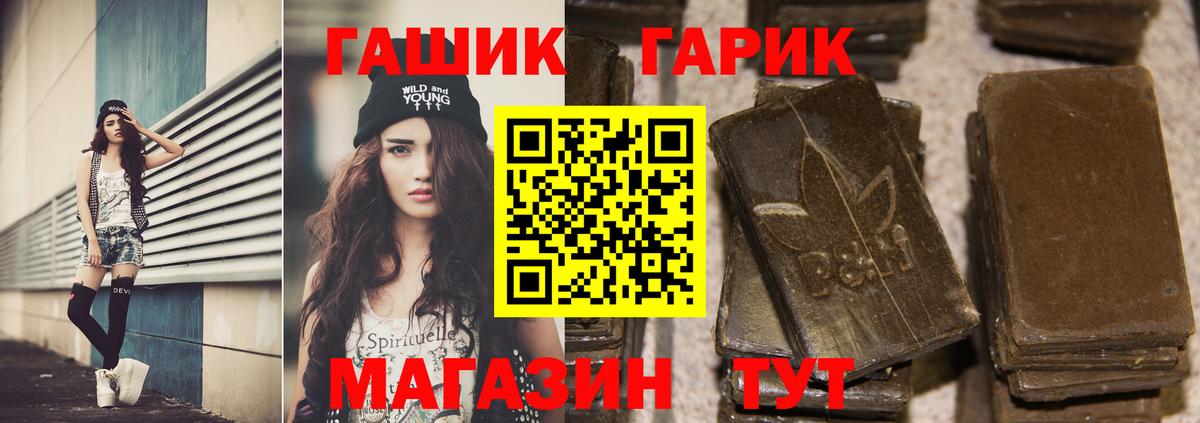 Егорьевск  ГАШ hashish  Гашиш  Вход с VPN 
