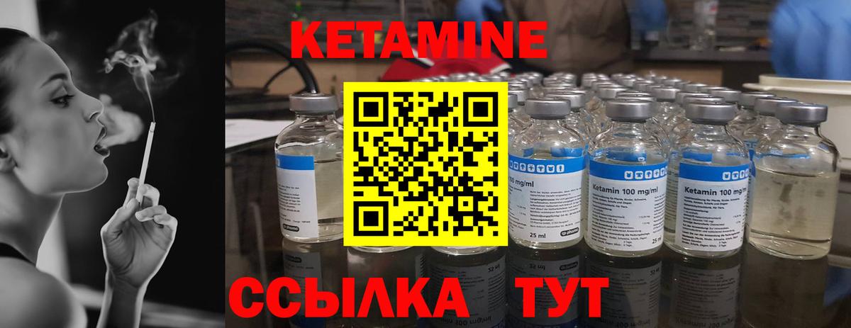 Егорьевск  КЕТАМИН ketamine  Вход с VPN 
