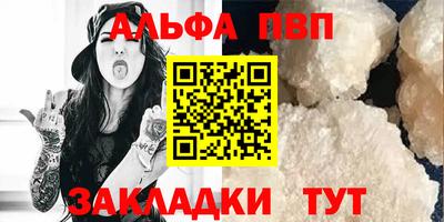 альфа пвп VHQ Лесосибирск