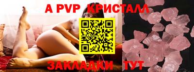 альфа пвп VHQ Лесосибирск