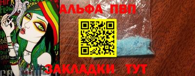 альфа пвп VHQ Лесосибирск