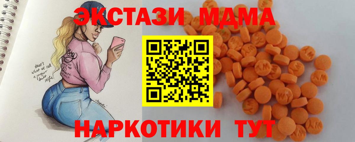 MDMA crystal  MDMA  МДМА молли  Егорьевск  Вход с VPN 