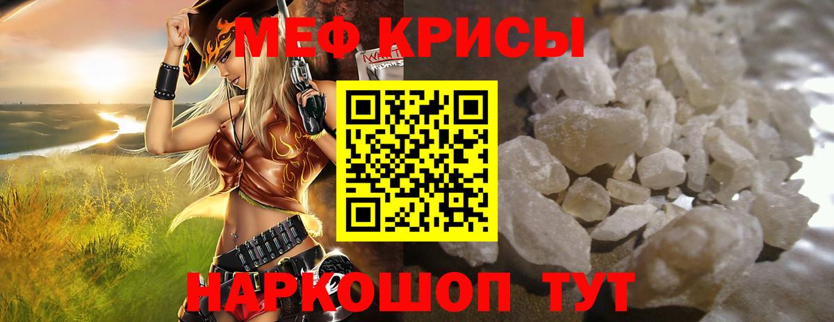МЕФ  МЕФ VHQ  МЕФ мяу мяу  Вход с VPN  Егорьевск 